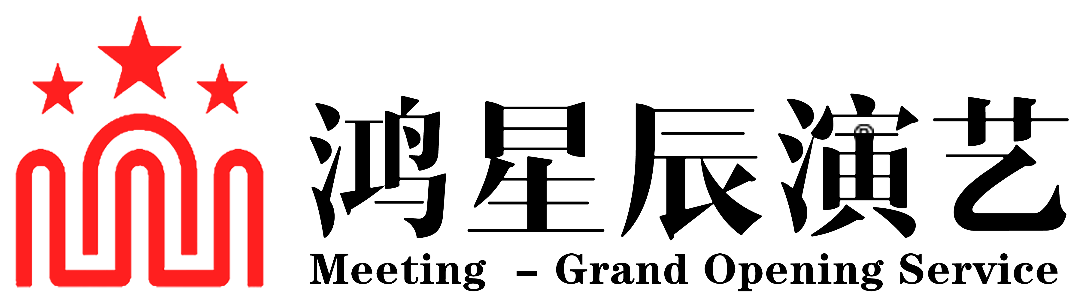 北京慶典公司-開(kāi)業(yè)慶典策劃-禮儀慶典公司-舞獅團(tuán)大鼓表演-北京盛乾禮儀慶典策劃公司